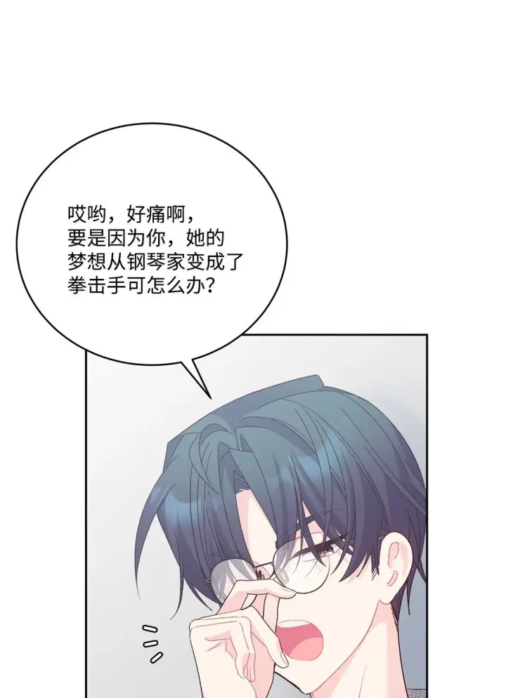 漫画《Merry Marbling 云石般的我们》79 你怎么可以偷袭！第46张图