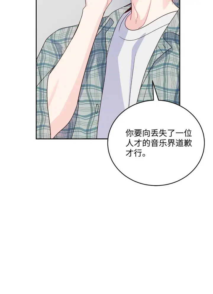 漫画《Merry Marbling 云石般的我们》79 你怎么可以偷袭！第47张图