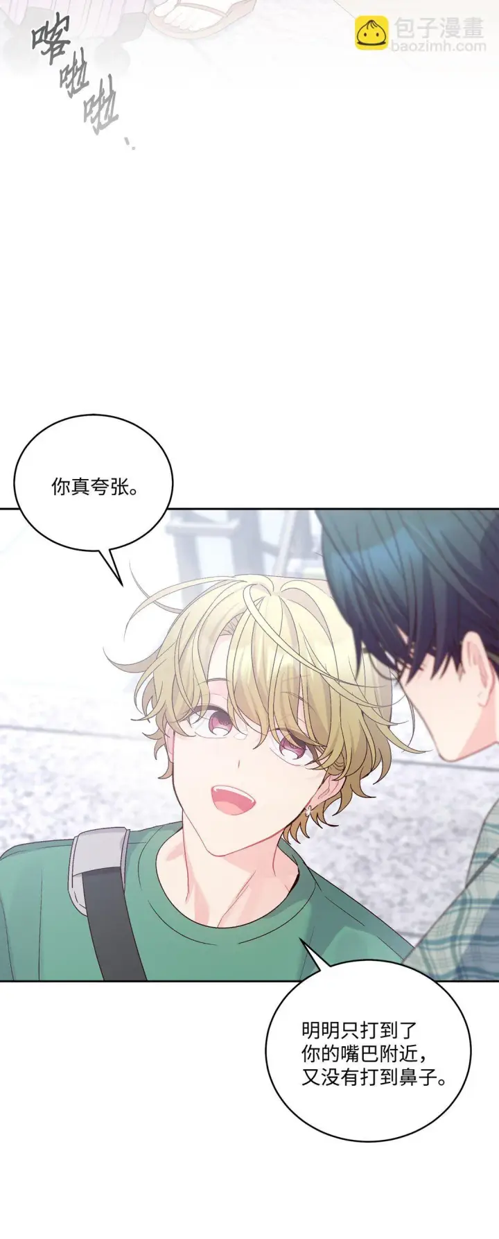 漫画《Merry Marbling 云石般的我们》79 你怎么可以偷袭！第49张图
