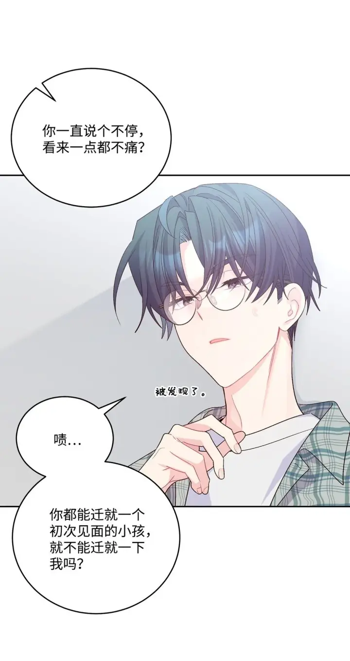 漫画《Merry Marbling 云石般的我们》79 你怎么可以偷袭！第50张图
