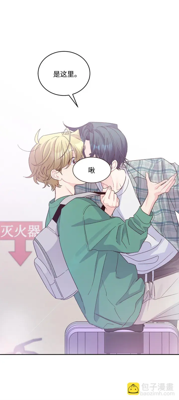 漫画《Merry Marbling 云石般的我们》79 你怎么可以偷袭！第52张图