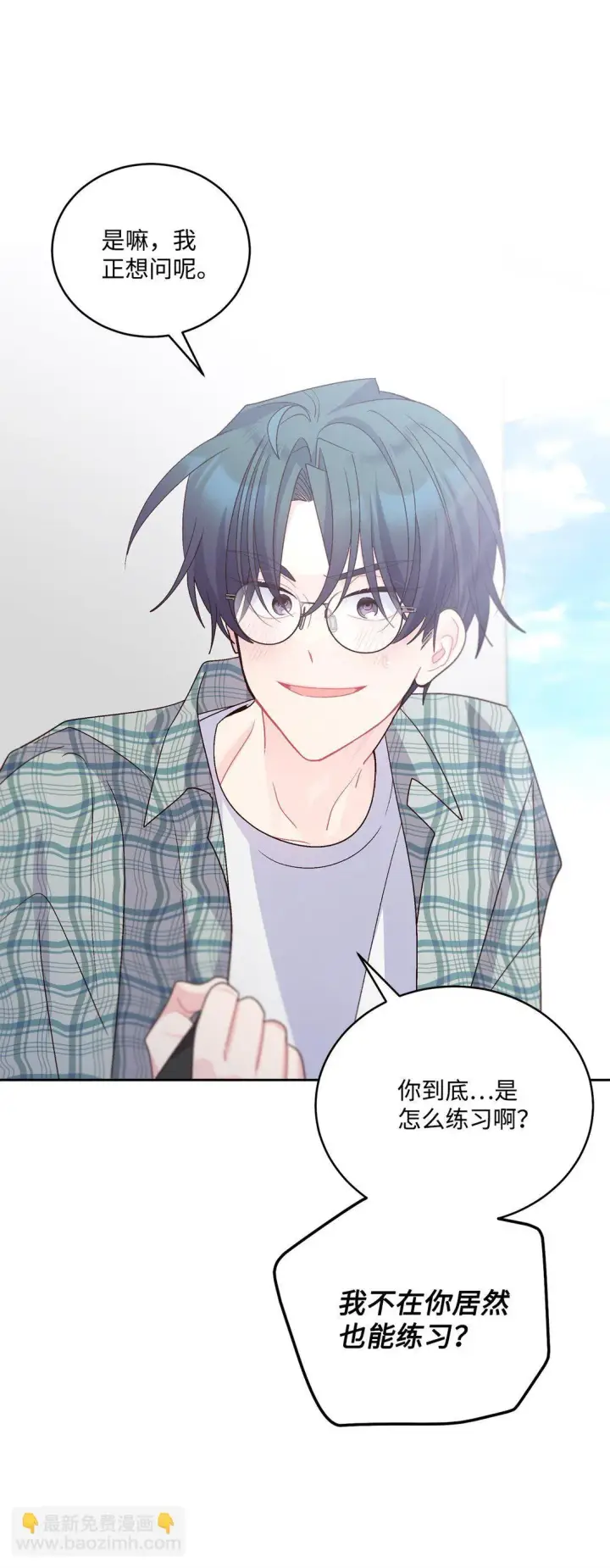 漫画《Merry Marbling 云石般的我们》79 你怎么可以偷袭！第55张图