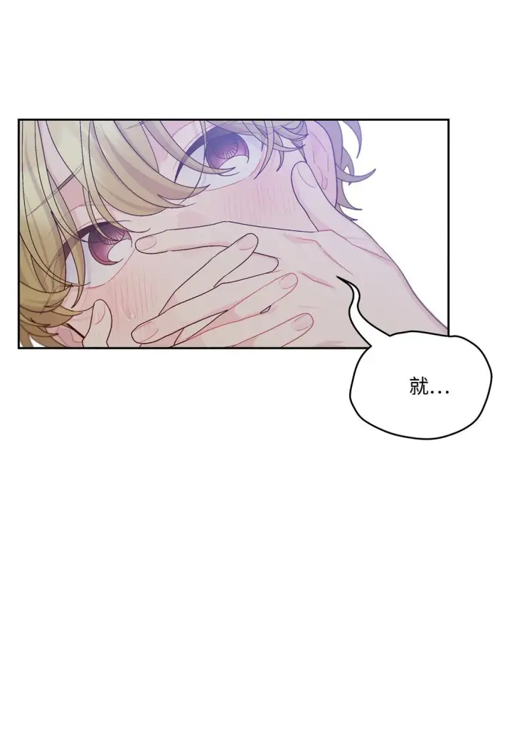 漫画《Merry Marbling 云石般的我们》79 你怎么可以偷袭！第56张图