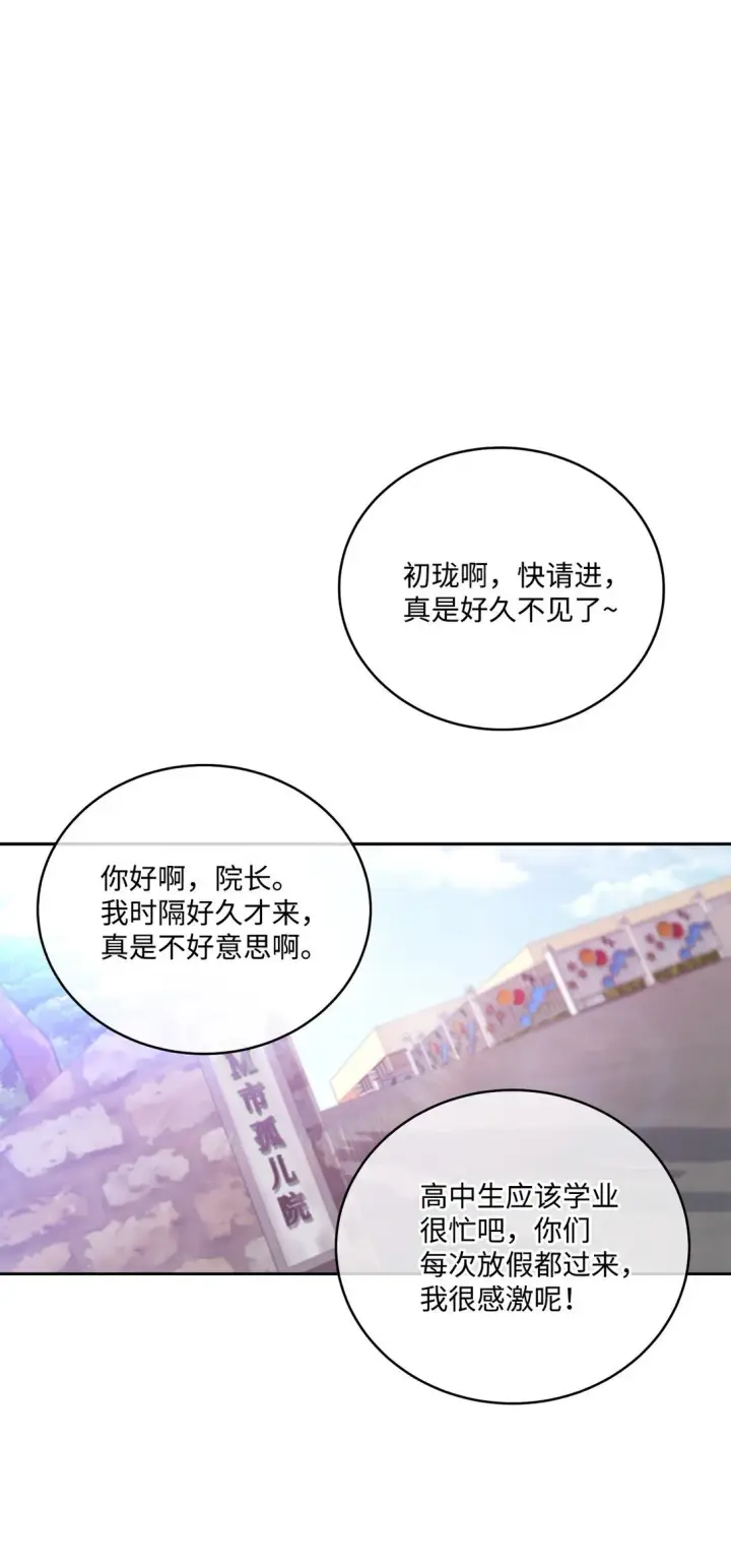 漫画《Merry Marbling 云石般的我们》79 你怎么可以偷袭！第58张图