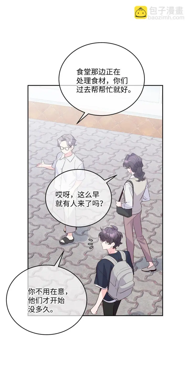 漫画《Merry Marbling 云石般的我们》79 你怎么可以偷袭！第59张图