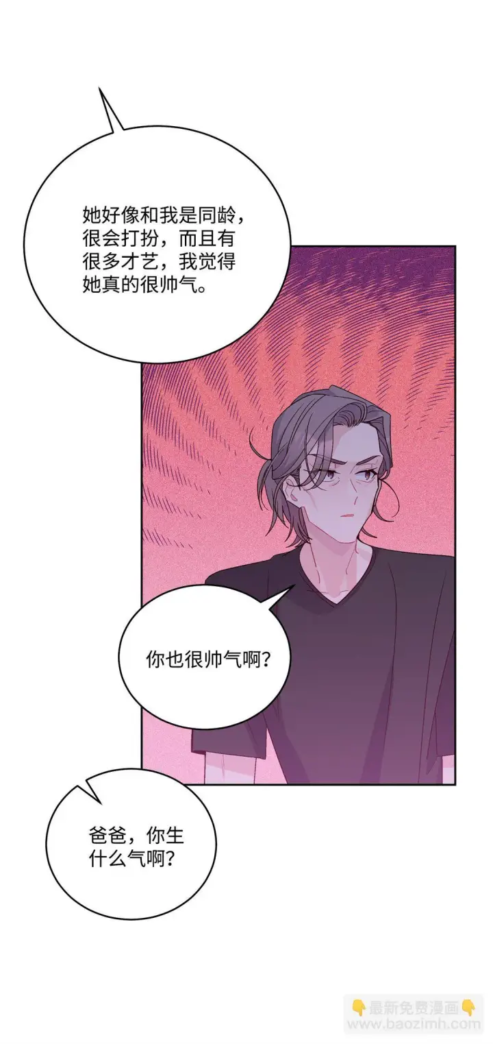 漫画《Merry Marbling 云石般的我们》79 你怎么可以偷袭！第6张图