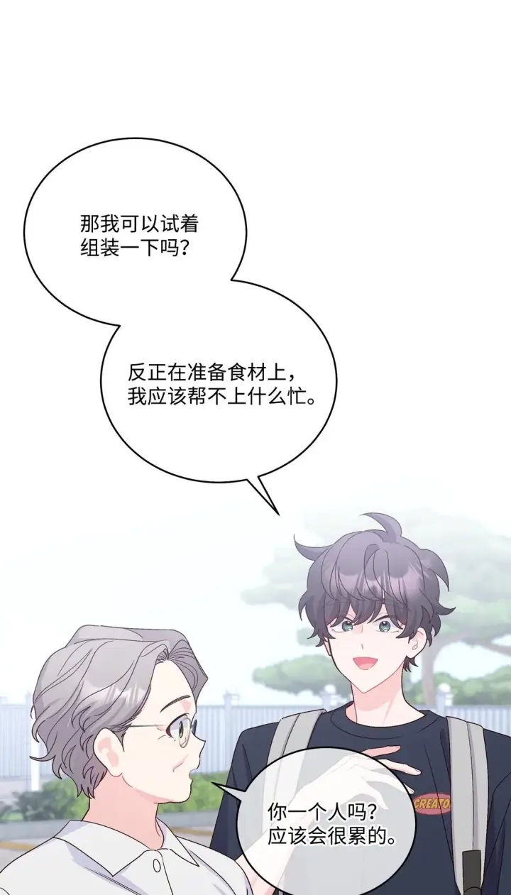 漫画《Merry Marbling 云石般的我们》79 你怎么可以偷袭！第61张图