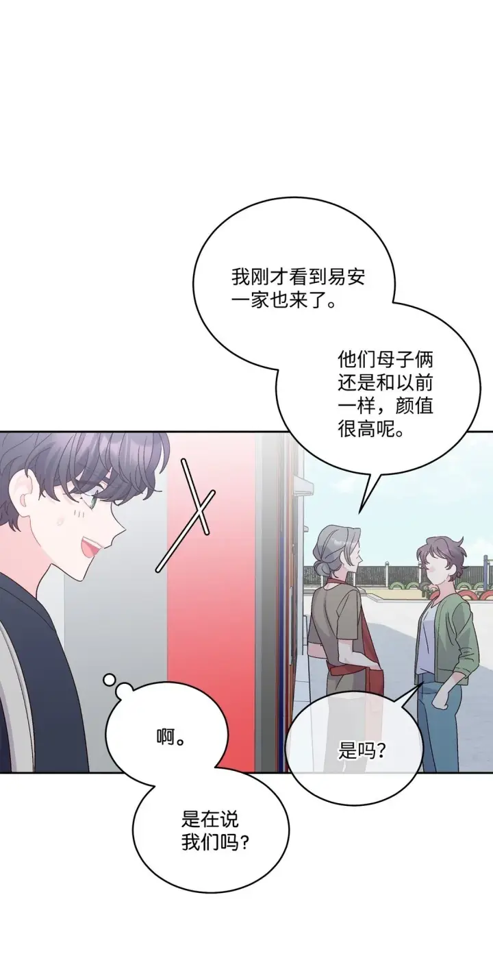 漫画《Merry Marbling 云石般的我们》79 你怎么可以偷袭！第63张图