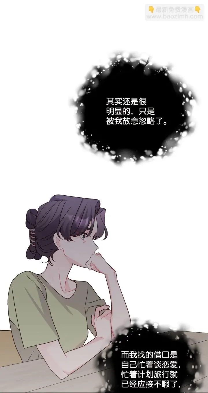 漫画《Merry Marbling 云石般的我们》79 你怎么可以偷袭！第69张图