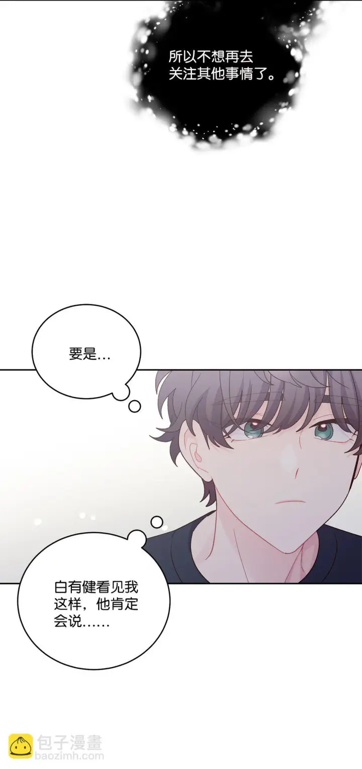 漫画《Merry Marbling 云石般的我们》79 你怎么可以偷袭！第70张图