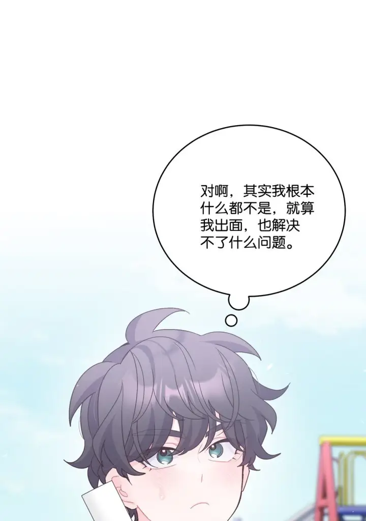 漫画《Merry Marbling 云石般的我们》79 你怎么可以偷袭！第72张图