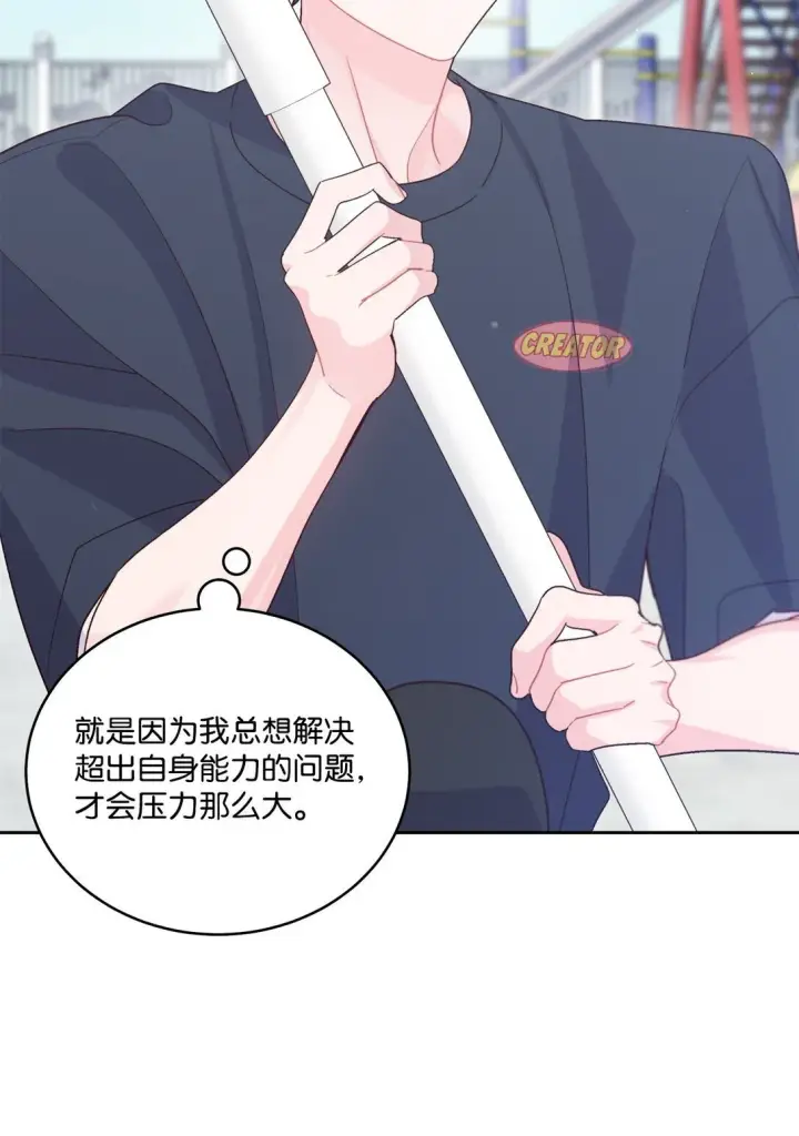 漫画《Merry Marbling 云石般的我们》79 你怎么可以偷袭！第73张图