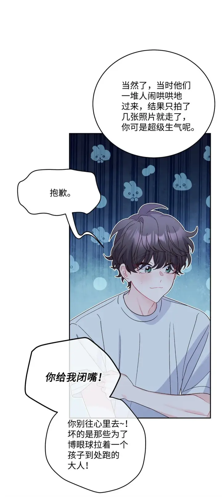 漫画《Merry Marbling 云石般的我们》80 独一无二的幸运第11张图