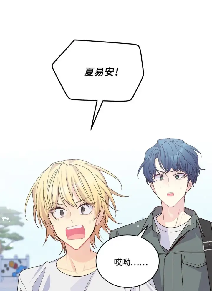 漫画《Merry Marbling 云石般的我们》80 独一无二的幸运第2张图