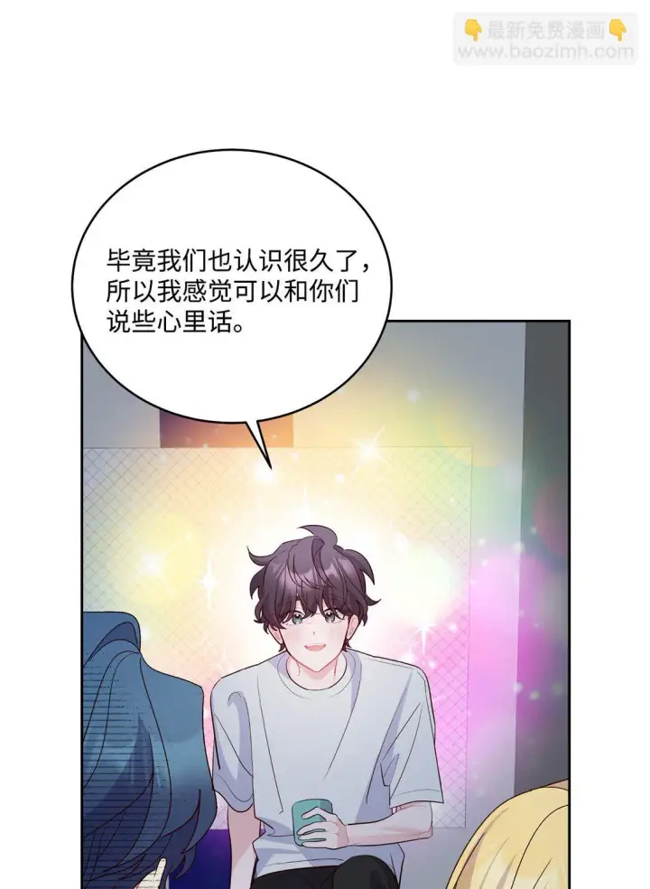 漫画《Merry Marbling 云石般的我们》80 独一无二的幸运第22张图