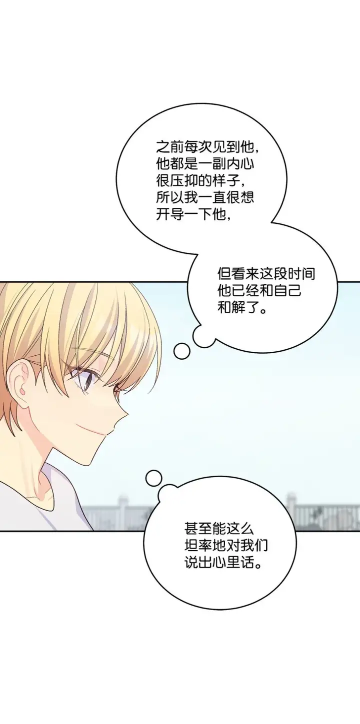 漫画《Merry Marbling 云石般的我们》80 独一无二的幸运第24张图