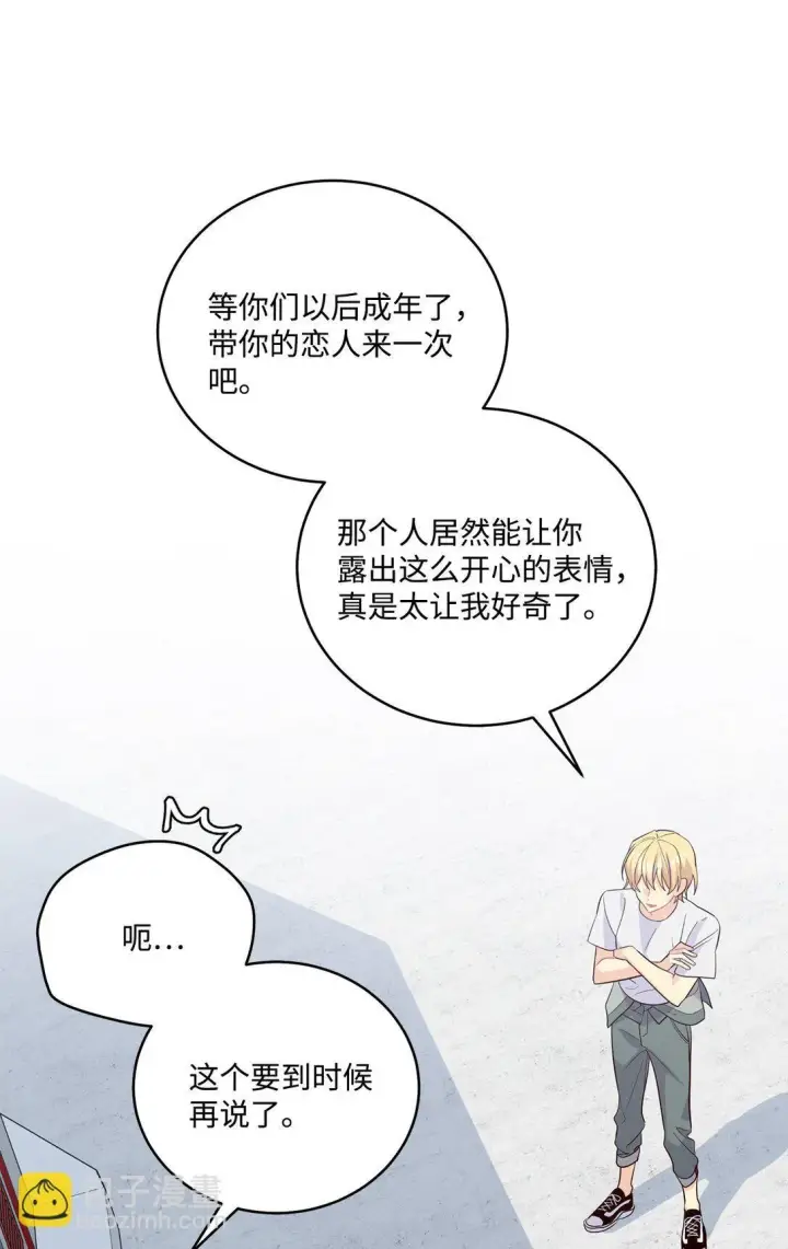 漫画《Merry Marbling 云石般的我们》80 独一无二的幸运第28张图