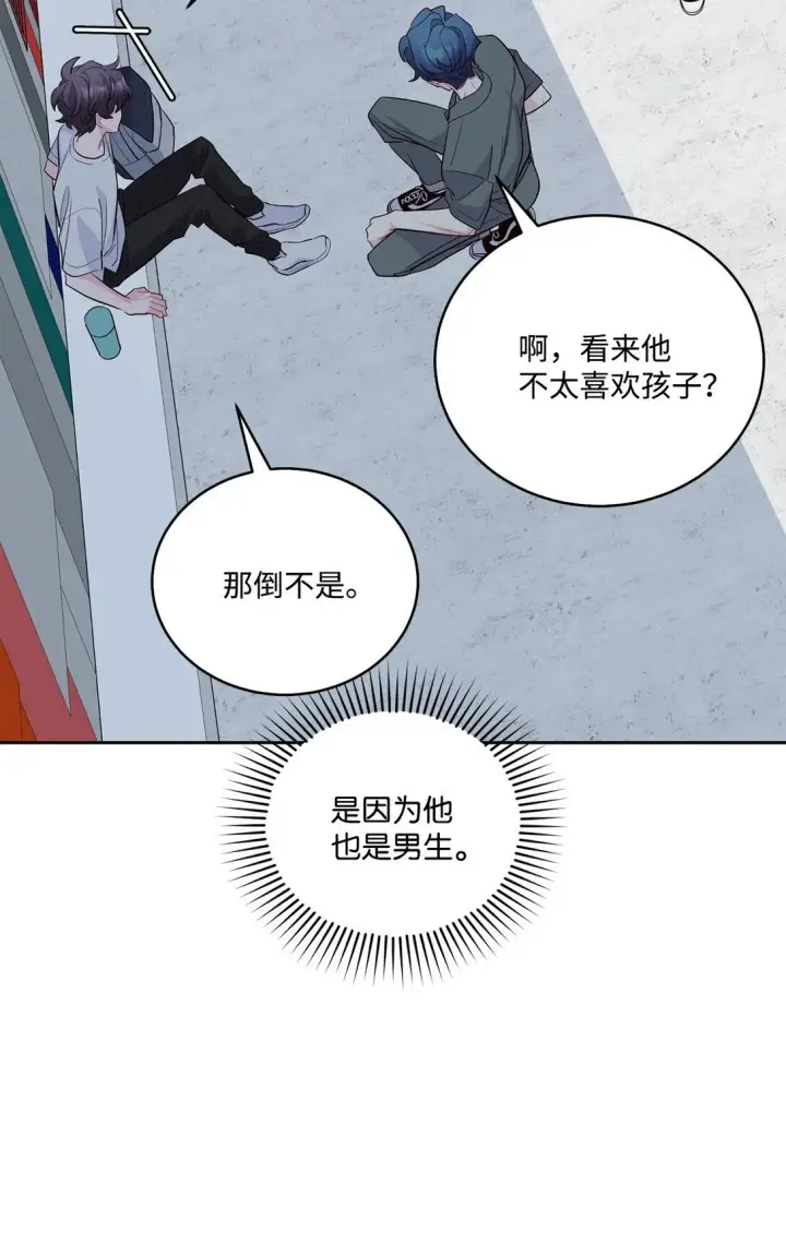 漫画《Merry Marbling 云石般的我们》80 独一无二的幸运第29张图