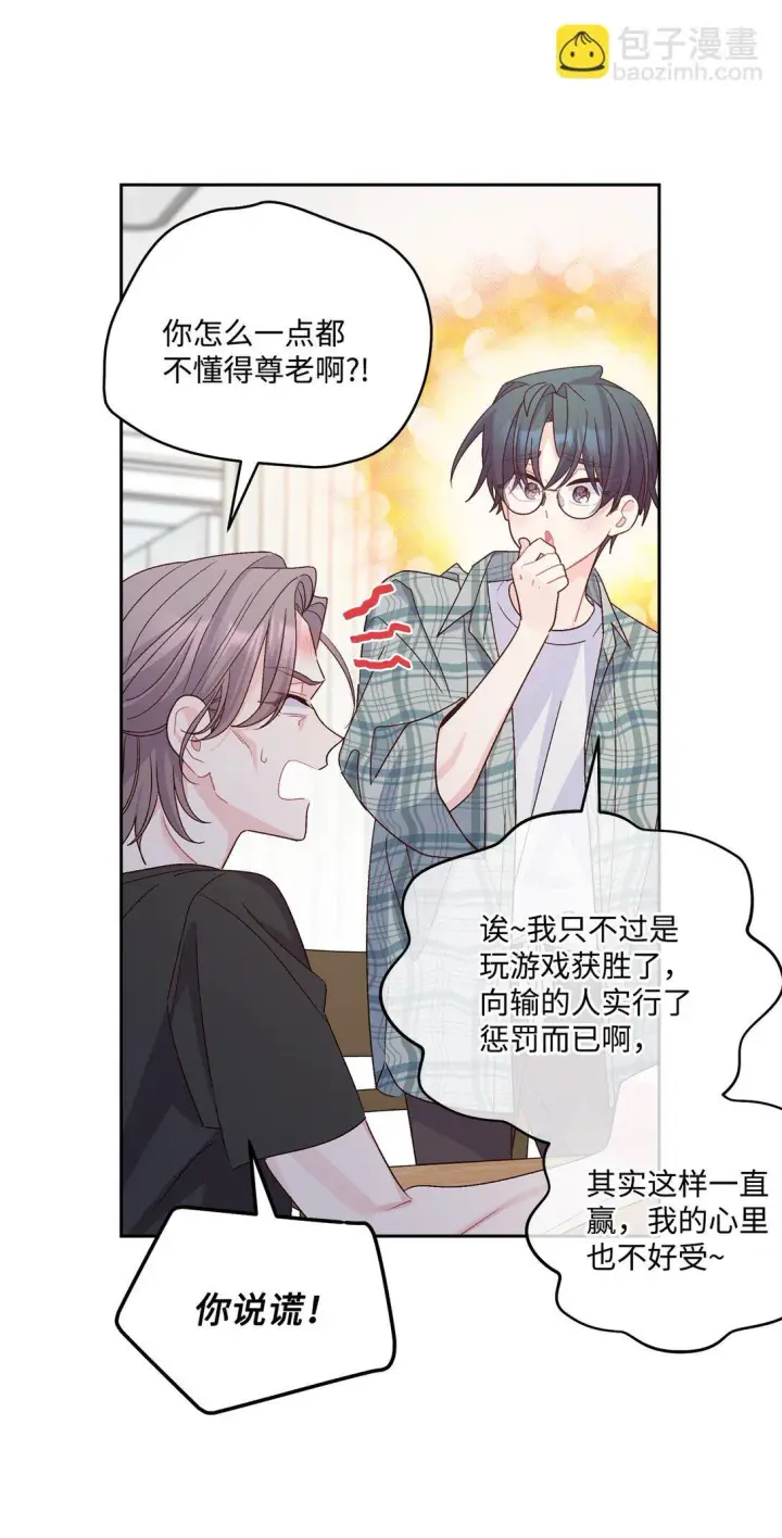 漫画《Merry Marbling 云石般的我们》80 独一无二的幸运第33张图