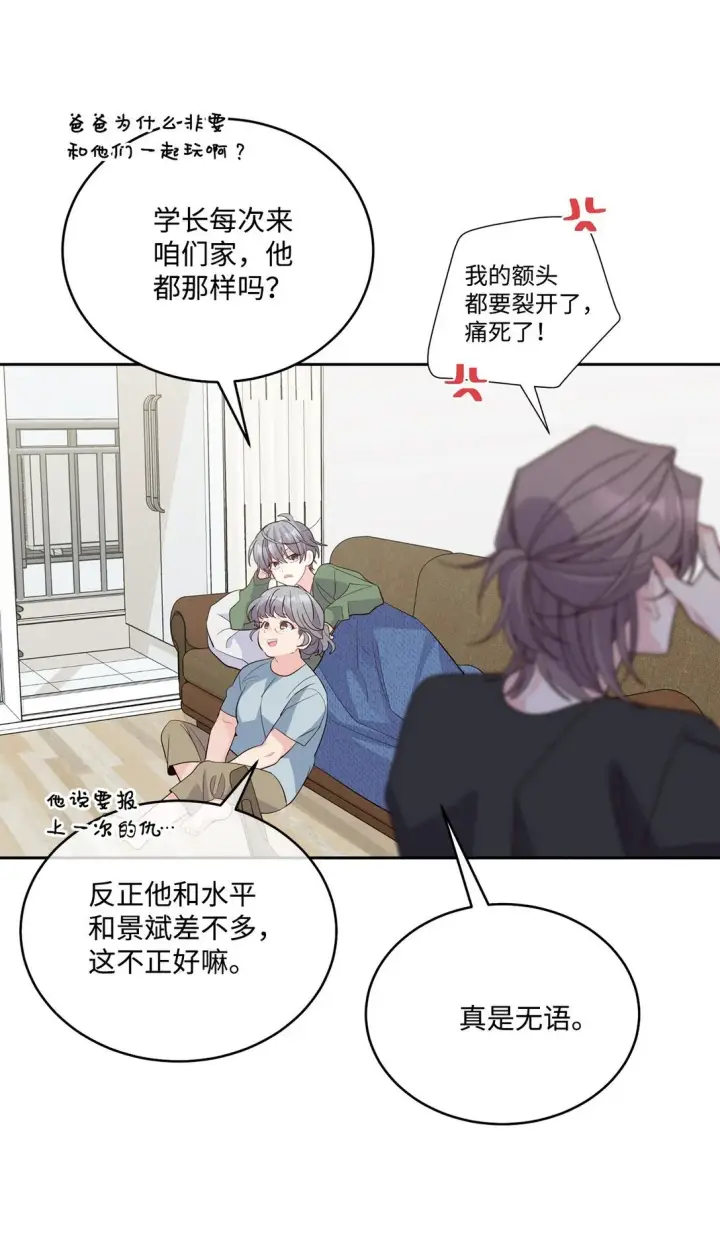 漫画《Merry Marbling 云石般的我们》80 独一无二的幸运第34张图