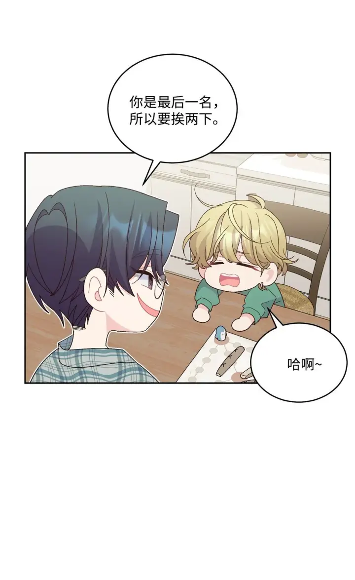 漫画《Merry Marbling 云石般的我们》80 独一无二的幸运第35张图