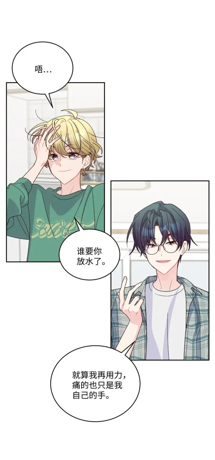 漫画《Merry Marbling 云石般的我们》80 独一无二的幸运第39张图