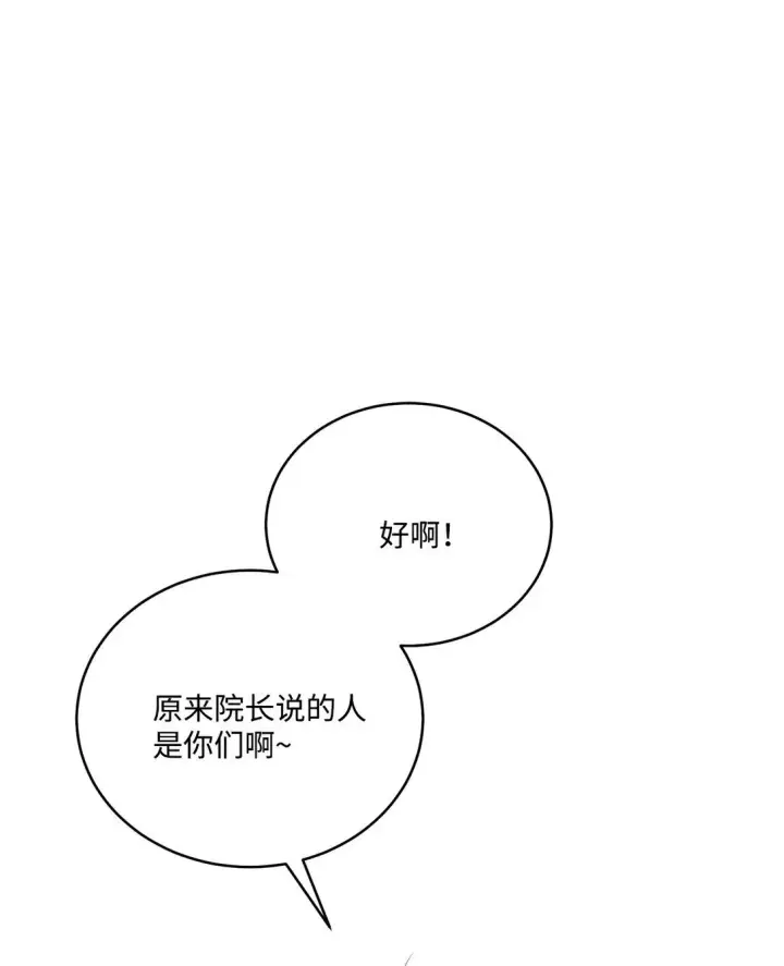 漫画《Merry Marbling 云石般的我们》80 独一无二的幸运第4张图
