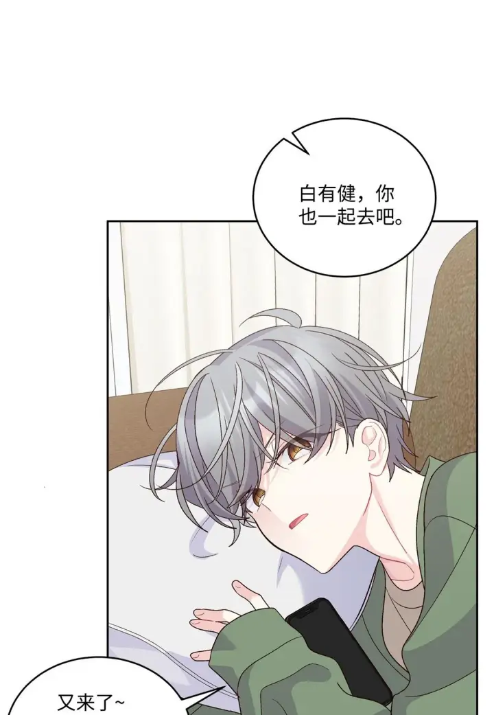 漫画《Merry Marbling 云石般的我们》80 独一无二的幸运第45张图