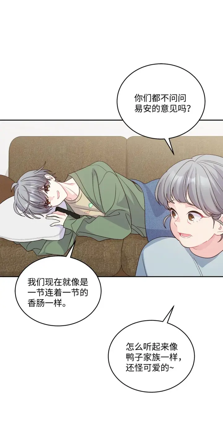 漫画《Merry Marbling 云石般的我们》80 独一无二的幸运第47张图