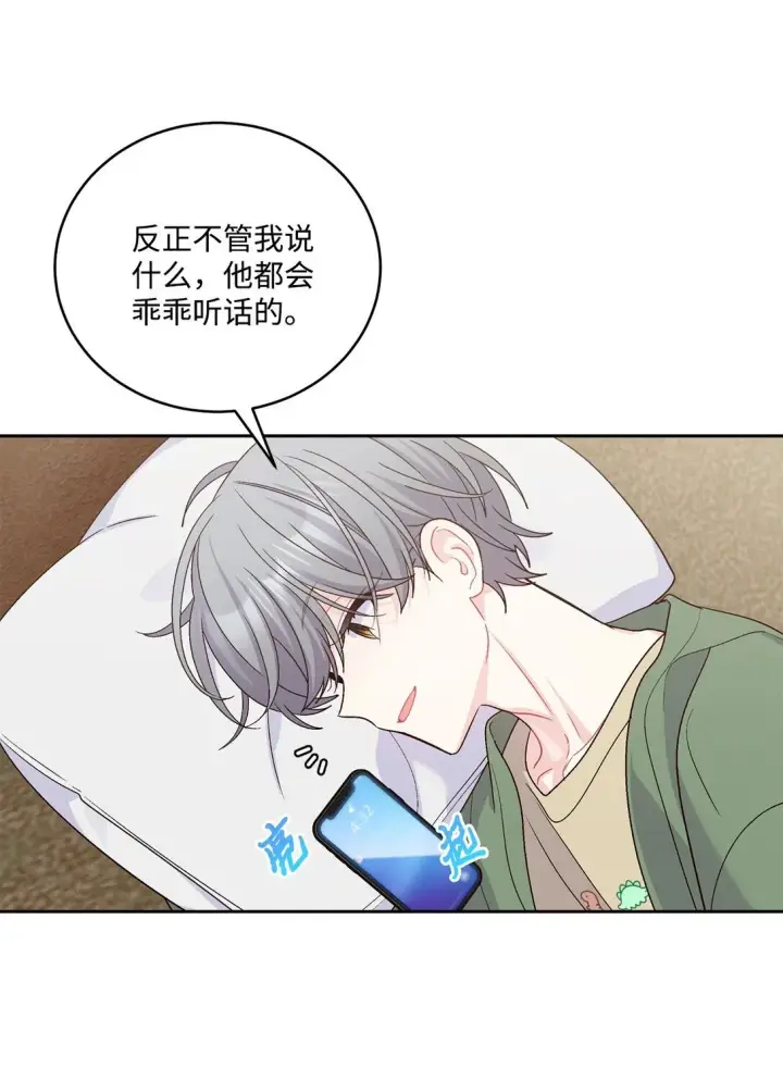 漫画《Merry Marbling 云石般的我们》80 独一无二的幸运第48张图
