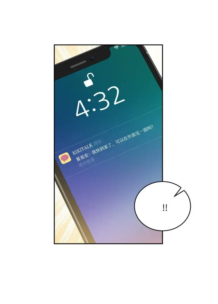 漫画《Merry Marbling 云石般的我们》80 独一无二的幸运第49张图