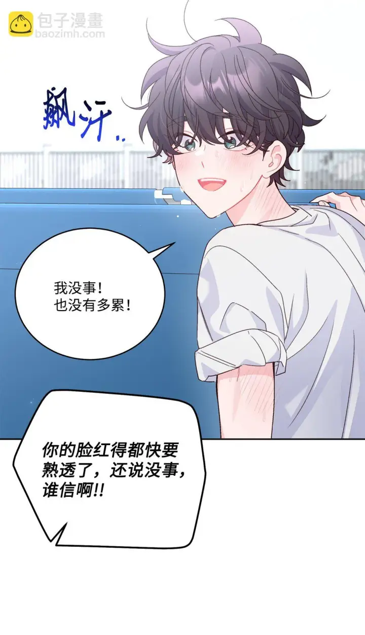漫画《Merry Marbling 云石般的我们》80 独一无二的幸运第5张图