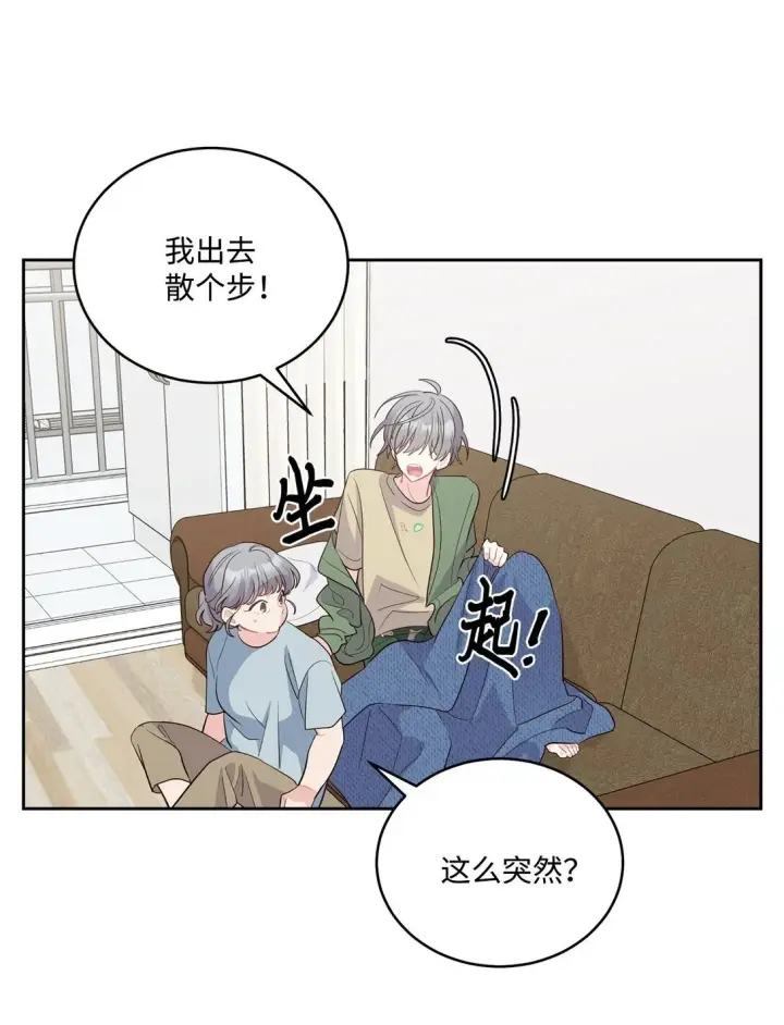 漫画《Merry Marbling 云石般的我们》80 独一无二的幸运第50张图