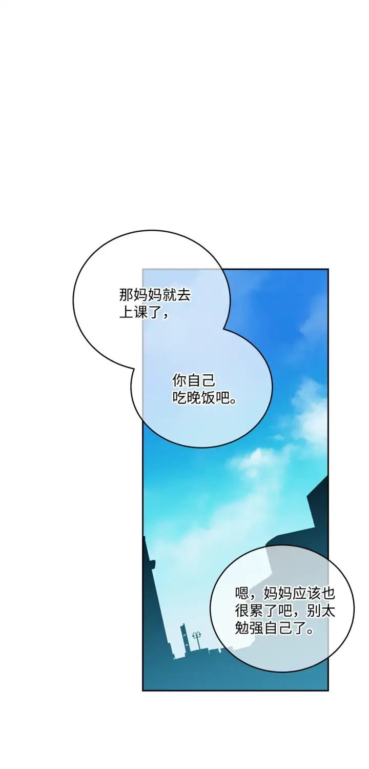 漫画《Merry Marbling 云石般的我们》80 独一无二的幸运第52张图