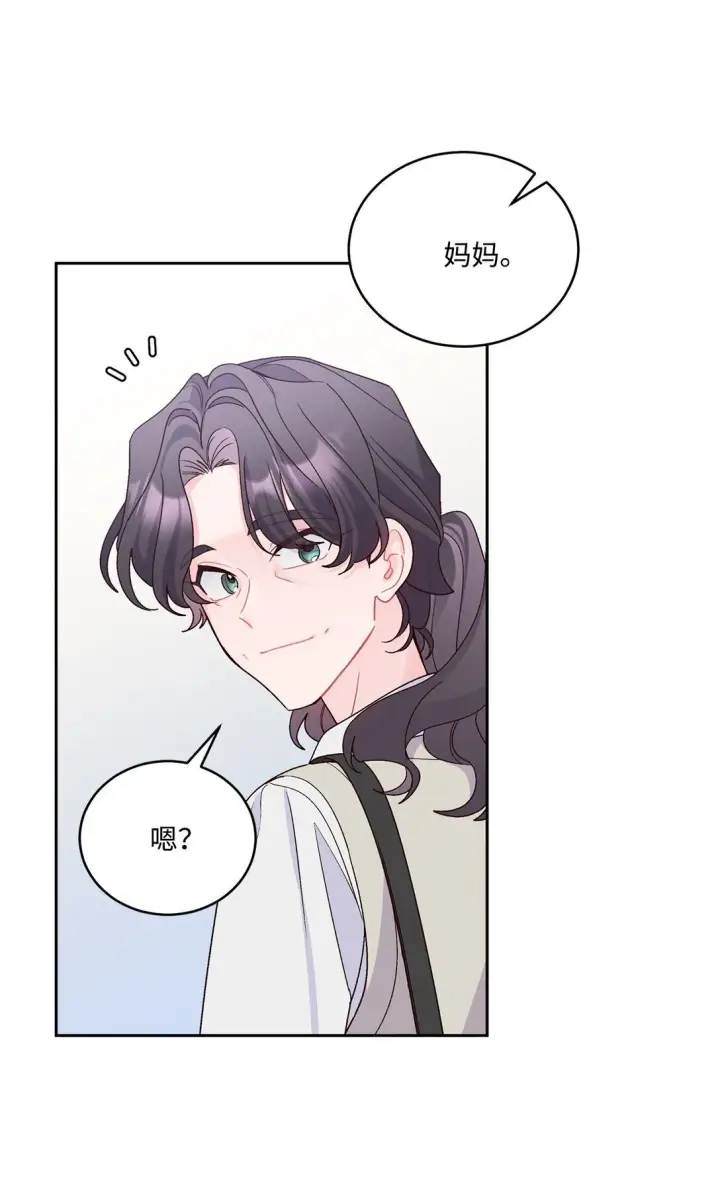 漫画《Merry Marbling 云石般的我们》80 独一无二的幸运第53张图