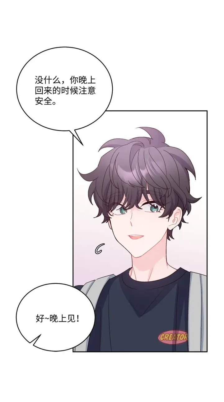 漫画《Merry Marbling 云石般的我们》80 独一无二的幸运第54张图