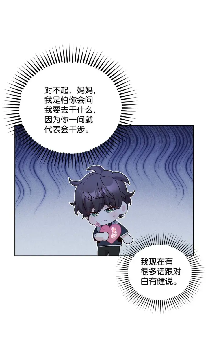 漫画《Merry Marbling 云石般的我们》80 独一无二的幸运第55张图