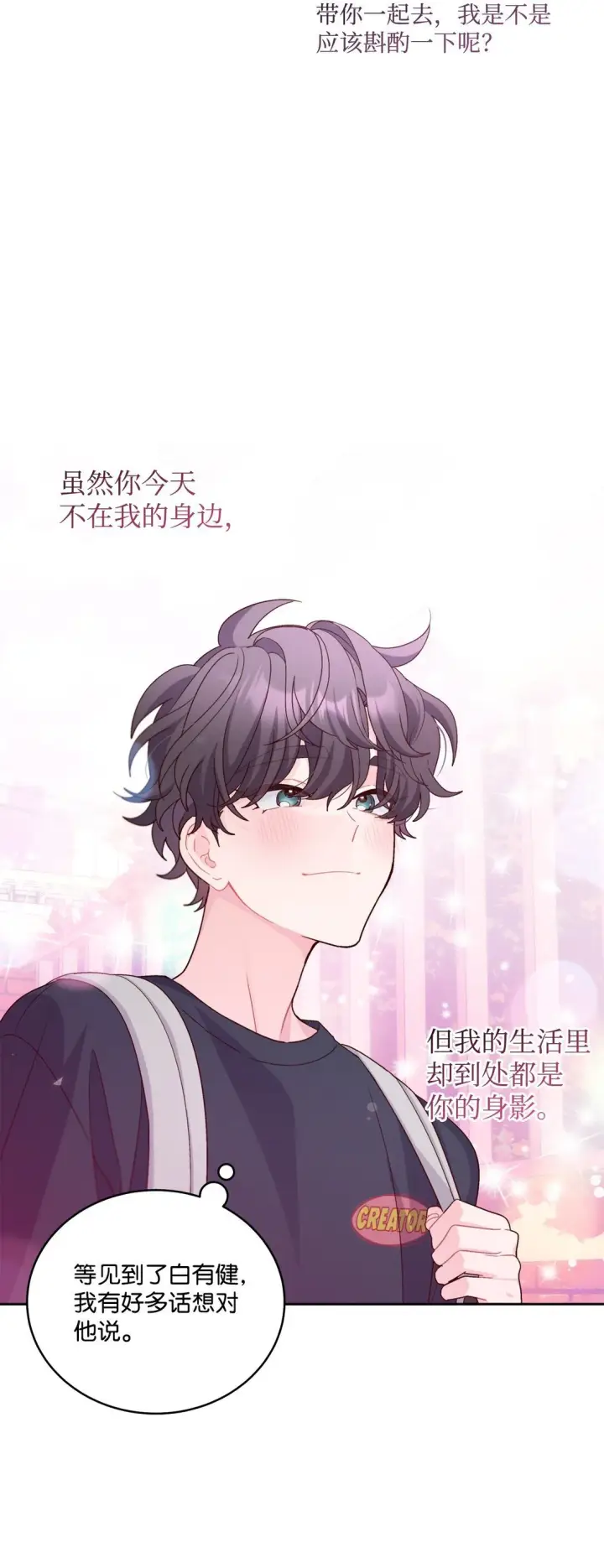漫画《Merry Marbling 云石般的我们》80 独一无二的幸运第58张图