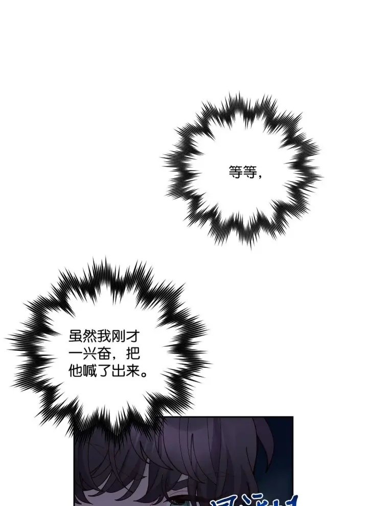 漫画《Merry Marbling 云石般的我们》80 独一无二的幸运第59张图