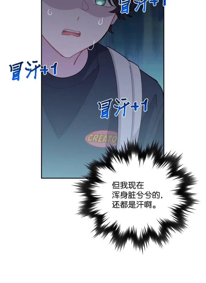 漫画《Merry Marbling 云石般的我们》80 独一无二的幸运第60张图