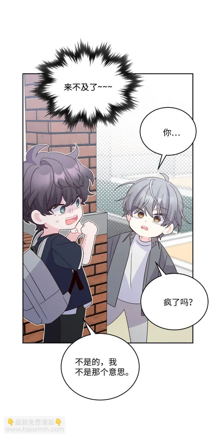 漫画《Merry Marbling 云石般的我们》80 独一无二的幸运第62张图
