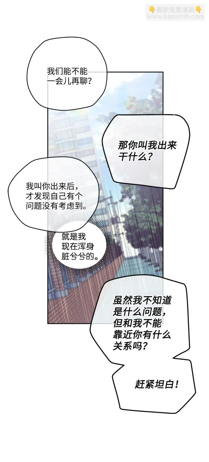 漫画《Merry Marbling 云石般的我们》80 独一无二的幸运第63张图
