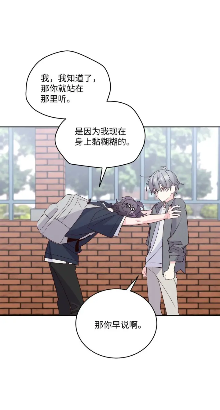 漫画《Merry Marbling 云石般的我们》80 独一无二的幸运第64张图