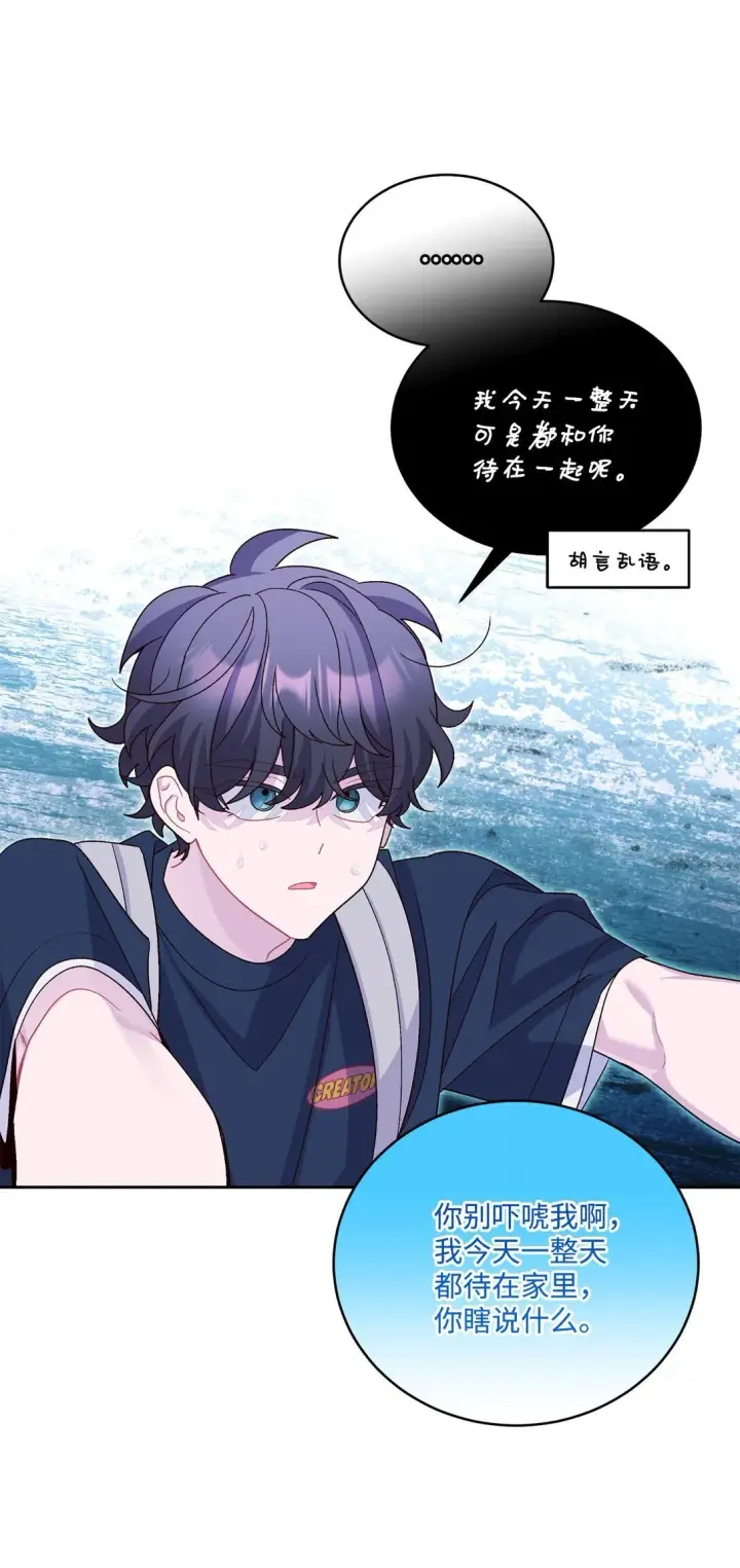 漫画《Merry Marbling 云石般的我们》80 独一无二的幸运第65张图