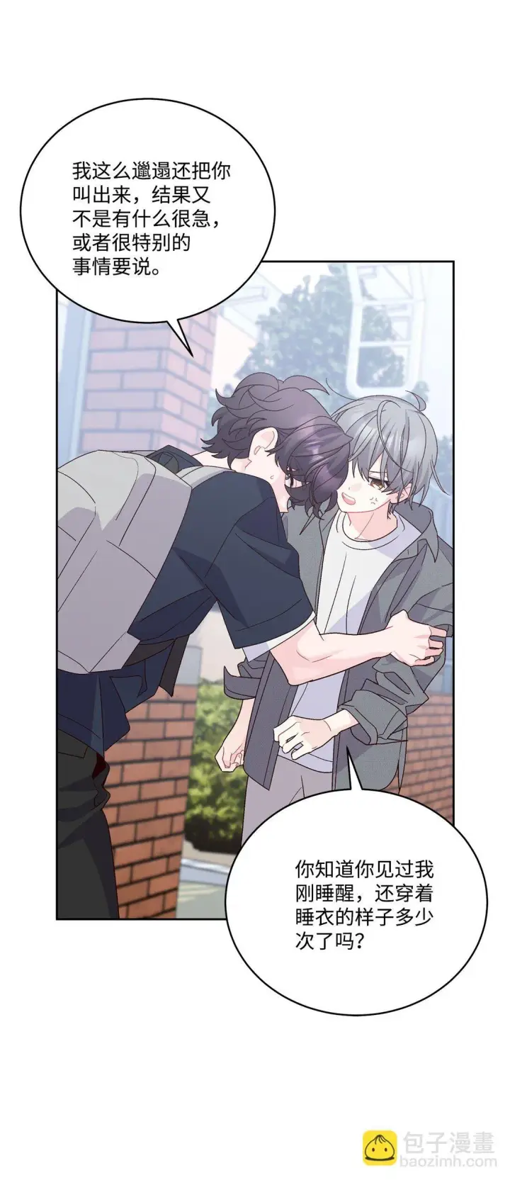 漫画《Merry Marbling 云石般的我们》80 独一无二的幸运第66张图
