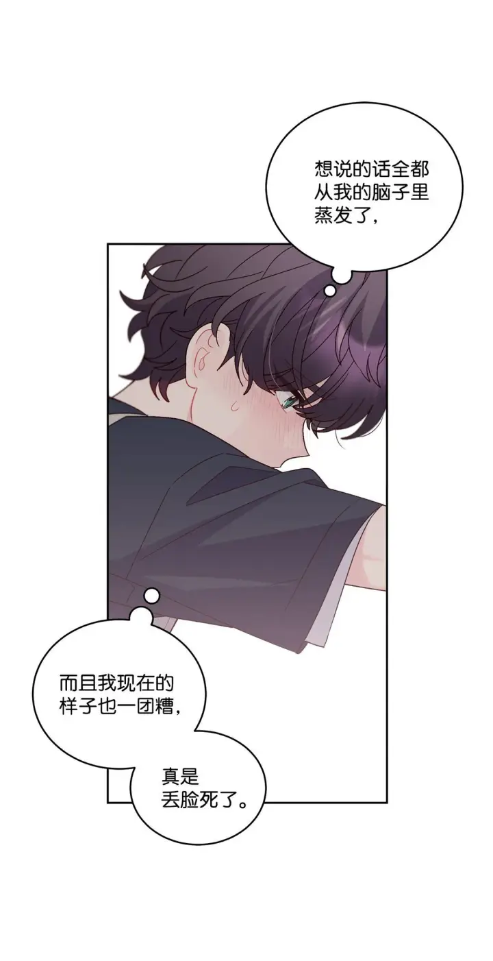 漫画《Merry Marbling 云石般的我们》80 独一无二的幸运第67张图