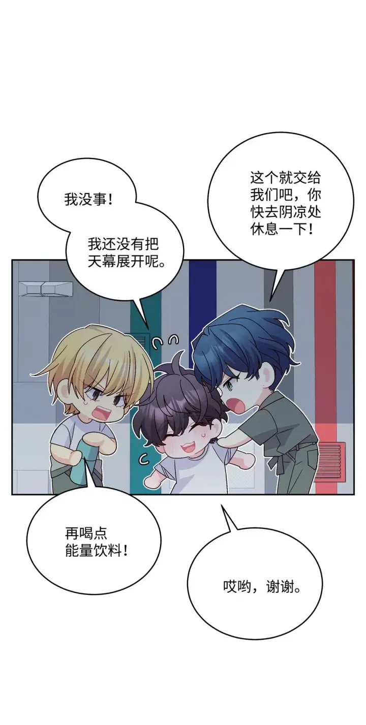 漫画《Merry Marbling 云石般的我们》80 独一无二的幸运第7张图