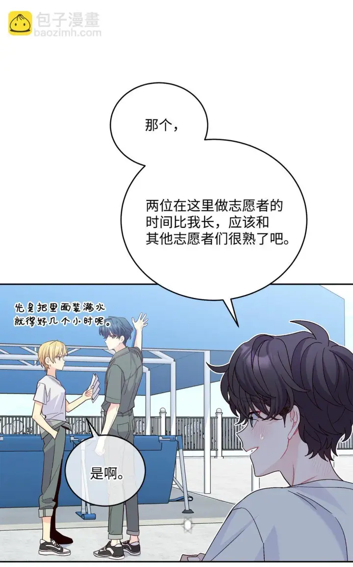 漫画《Merry Marbling 云石般的我们》80 独一无二的幸运第8张图