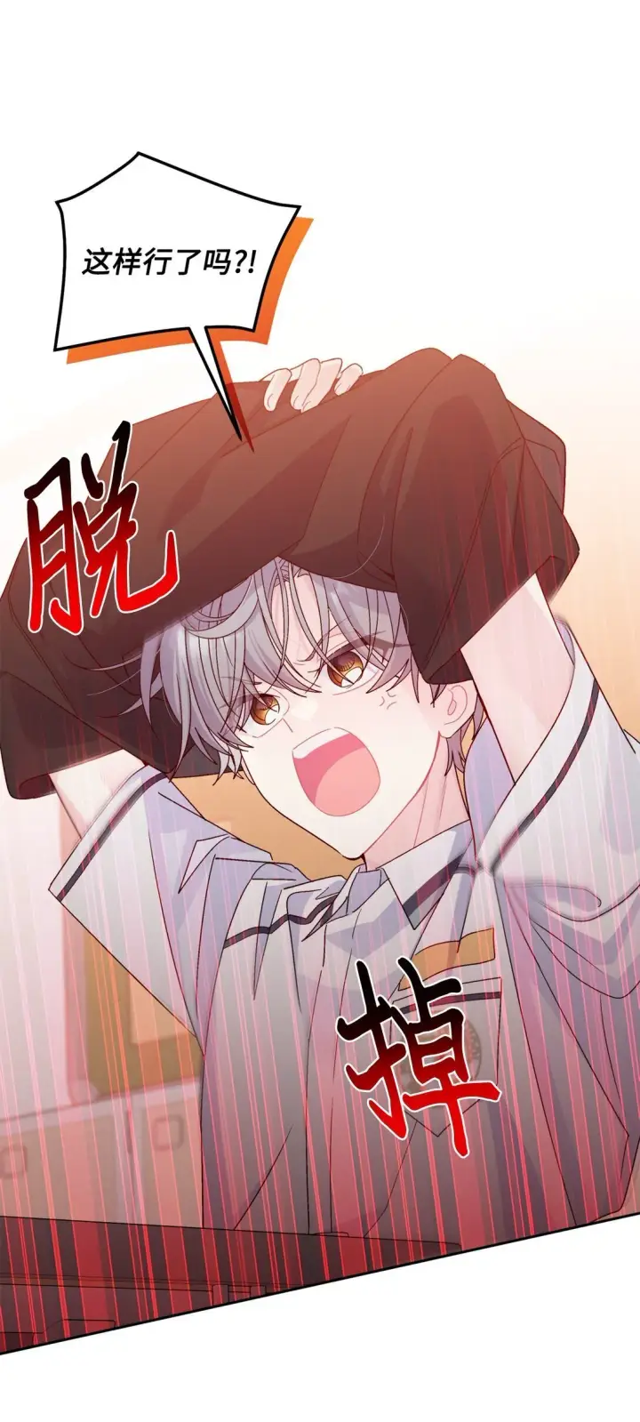 漫画《Merry Marbling 云石般的我们》81 因为我嫉妒嘛第14张图