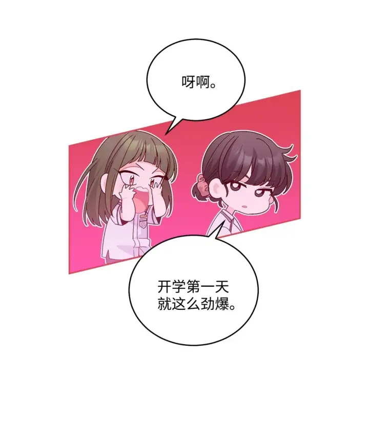 漫画《Merry Marbling 云石般的我们》81 因为我嫉妒嘛第15张图